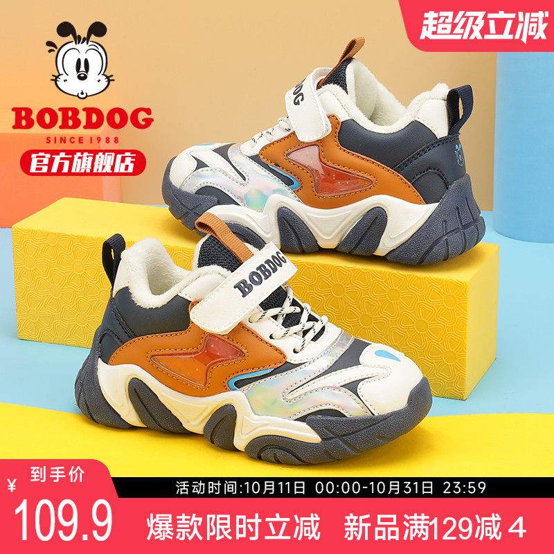 巴布豆童鞋冬季加绒儿童运动鞋