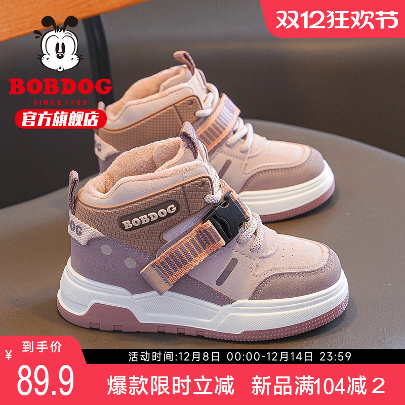 巴布豆童鞋女童鞋子2025新款秋冬季女孩加绒二棉鞋防滑儿童运动鞋