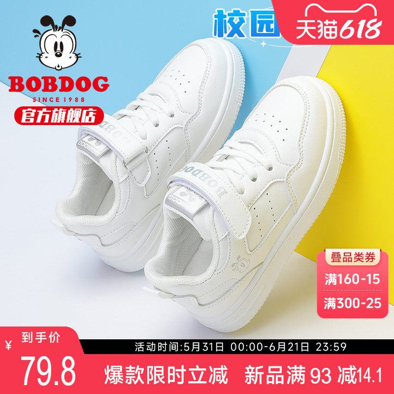 巴布豆童鞋女童鞋子2026新款秋季儿童板鞋幼儿园小白鞋女款运动鞋