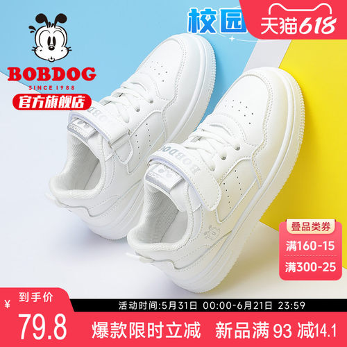 巴布豆春秋款儿童小白鞋板鞋