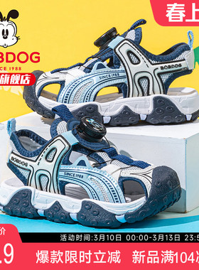 巴布豆童鞋儿童男款凉鞋2026新款夏天男宝沙滩鞋大童包头男童鞋子