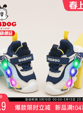 巴布豆童鞋男童鞋子发光鞋2026新款春季男宝男孩婴儿鞋儿童学步鞋
