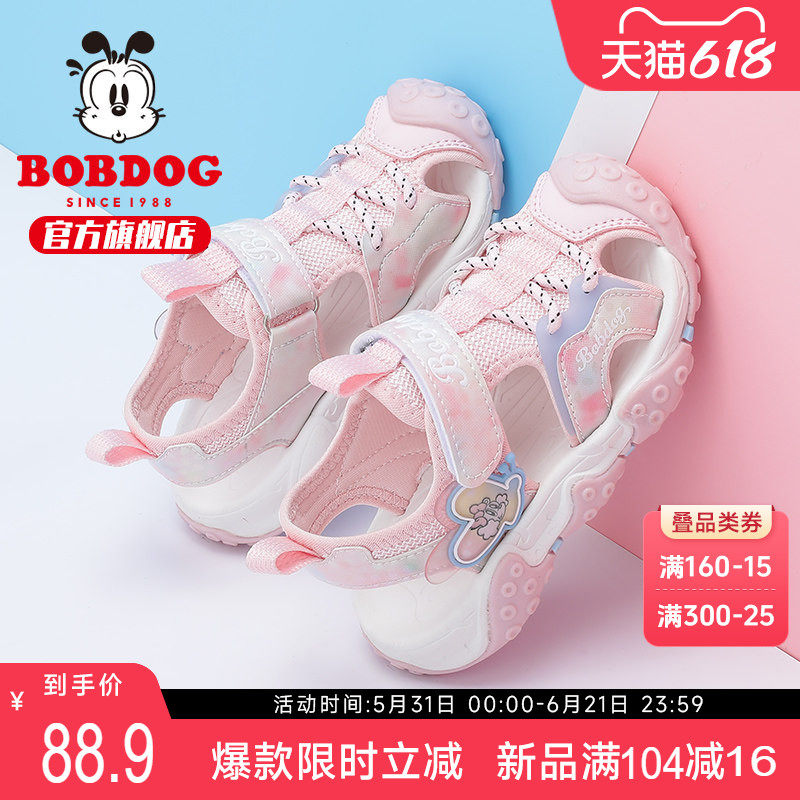巴布豆童鞋女童包头凉鞋2026新款夏季女宝小童夏款小女孩儿童鞋子