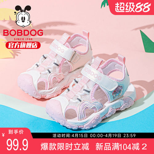 巴布豆童鞋女童凉鞋夏季2026新款女孩夏鞋包头女宝宝夏款儿童鞋子