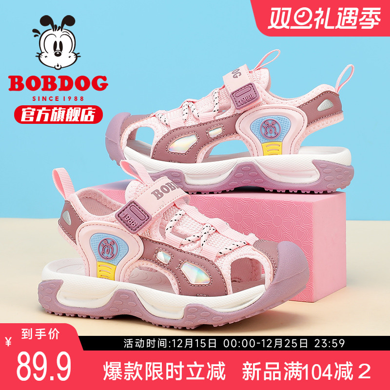 巴布豆童鞋女童运动凉鞋女款2025新款夏款女宝沙滩鞋小孩儿童鞋子