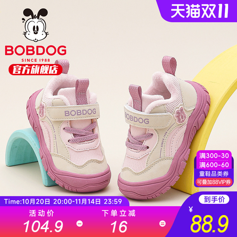 巴布豆童鞋女童学步鞋冬季女孩加绒机能鞋2025新款儿童保暖二棉鞋