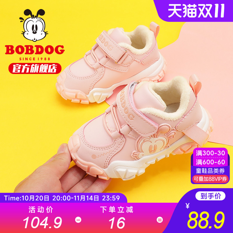 巴布豆童鞋冬季宝宝学步鞋