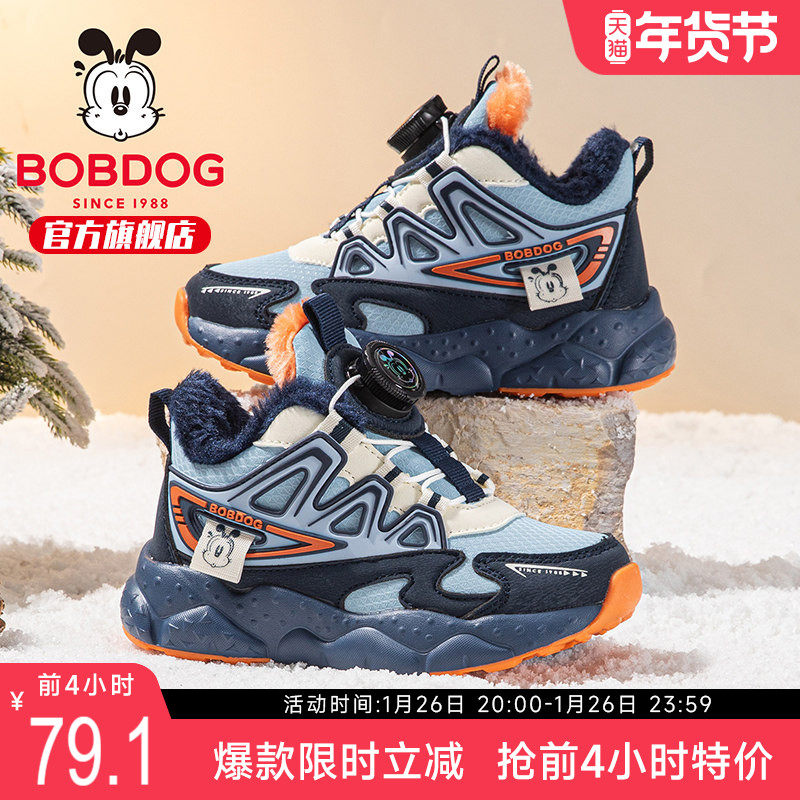 巴布豆童鞋男童鞋子儿童加绒鞋2025新款冬季加厚冬鞋男宝大棉鞋女,童鞋/婴儿鞋/亲子鞋,运动鞋,淘宝优惠券,粉丝福利购,淘宝优惠卷