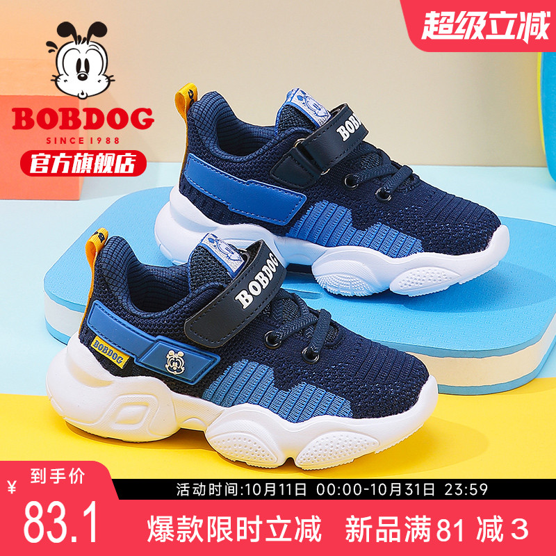 巴布豆官方旗舰童鞋儿童运动鞋春秋新款透气网面鞋小男孩男童鞋子