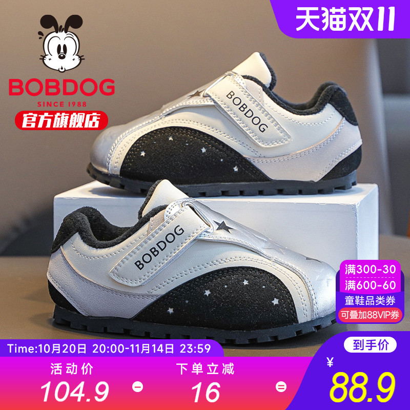 巴布豆童鞋男童二棉鞋2025新款冬季儿童加绒鞋男宝冬款男宝运动鞋