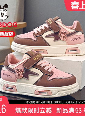 巴布豆童鞋女童鞋子2026新款春季女大童女宝女孩板鞋儿童运动鞋男