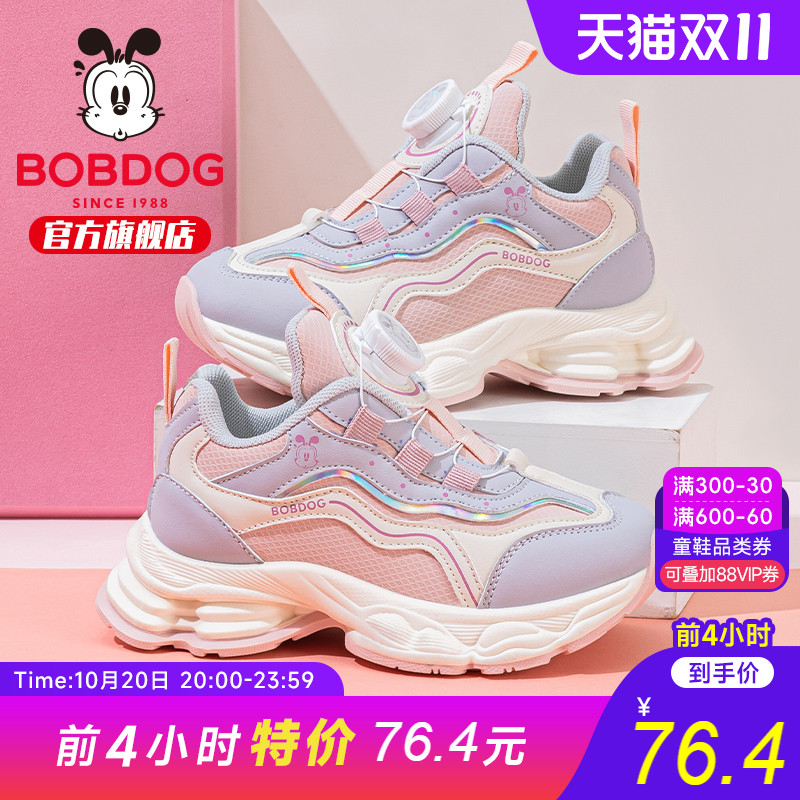 巴布豆童鞋官方旗舰店正品女童老爹鞋2025新款女孩跑鞋儿童运动鞋