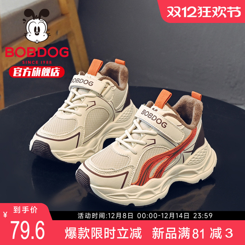 巴布豆童鞋官方旗舰店正品儿童加绒鞋秋冬款运动鞋男孩男童二棉鞋