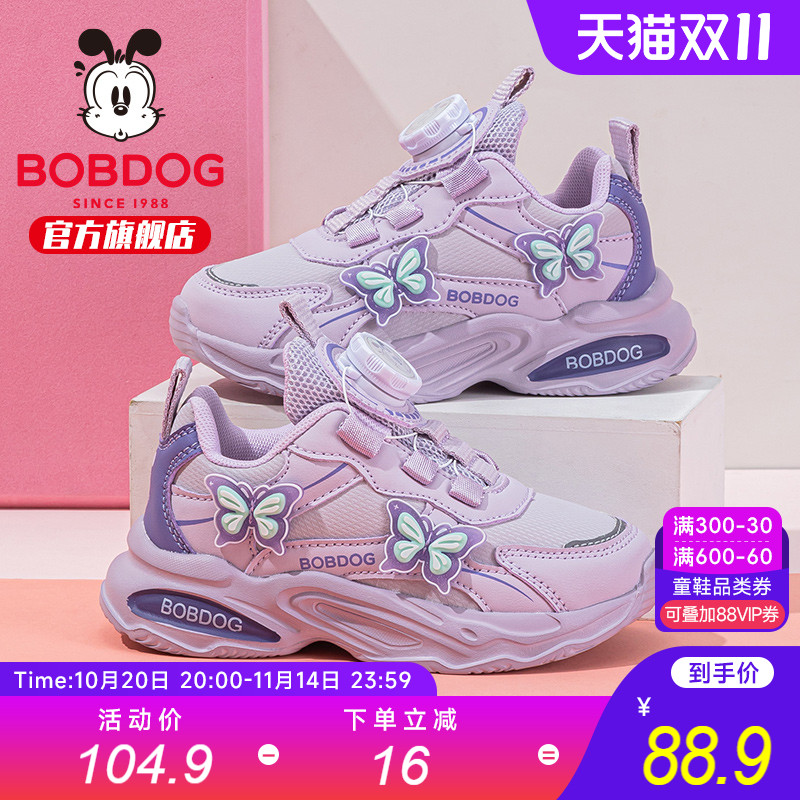 巴布豆童鞋女童运动鞋2025新款秋季小女孩女宝鞋子秋款儿童跑步鞋