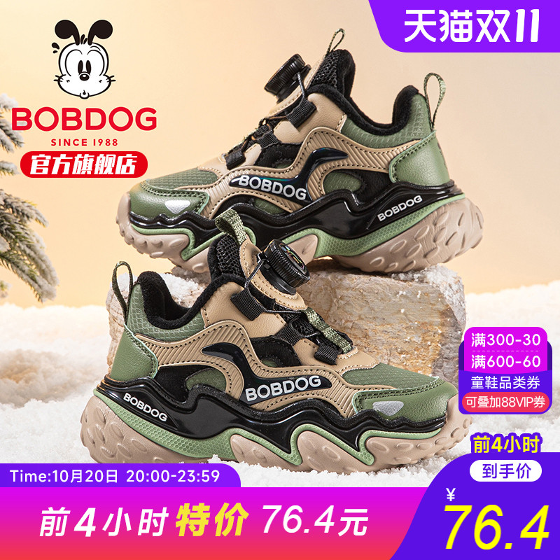巴布豆童鞋男童加绒鞋子2025新款冬季男大童保暖二棉鞋儿童运动鞋