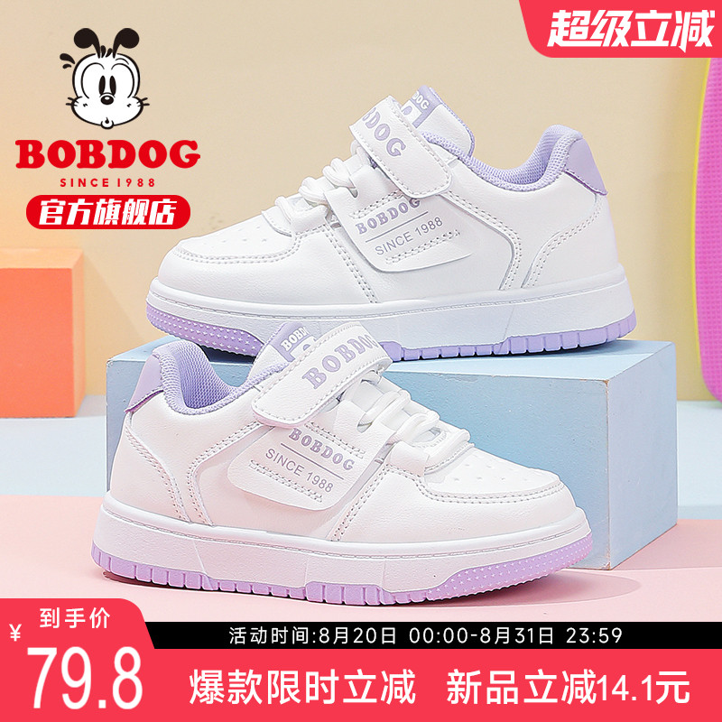 巴布豆童鞋女童鞋子春秋2025新款秋款小白鞋女款休闲女孩儿童板鞋