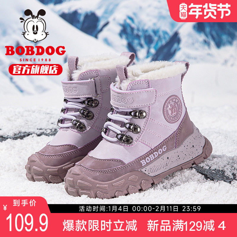 巴布豆童鞋儿童雪地靴女童2024新款秋冬季加绒保暖二棉鞋儿童鞋子,童鞋/婴儿鞋/亲子鞋,雪地靴,淘宝优惠券,粉丝福利购,淘宝优惠卷