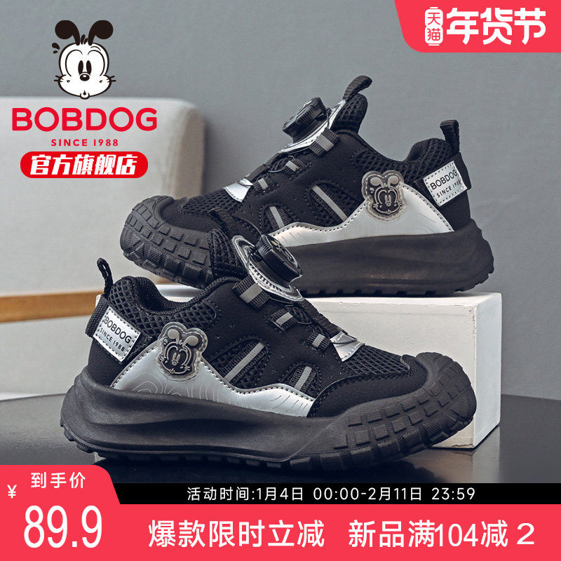 巴布豆童鞋男童鞋子2025新款秋季大童跑步鞋女孩黑色儿童运动鞋,童鞋/婴儿鞋/亲子鞋,运动鞋,淘宝优惠券,粉丝福利购,淘宝优惠卷