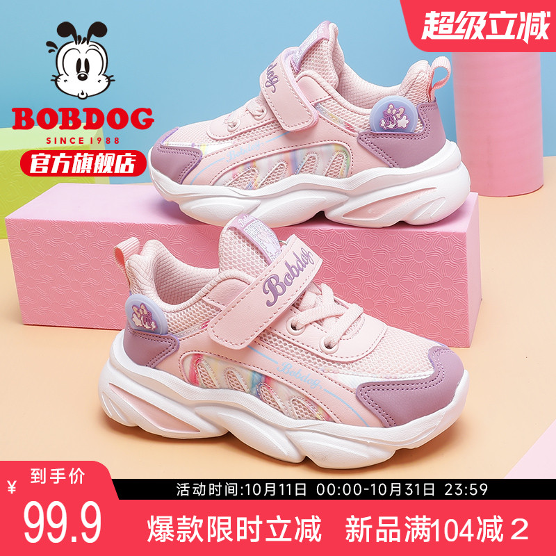 巴布豆女童网面运动鞋休闲透气