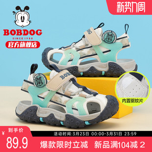 巴布豆童鞋儿童凉鞋夏季2026新款包头鞋男宝夏款沙滩鞋女男童鞋子