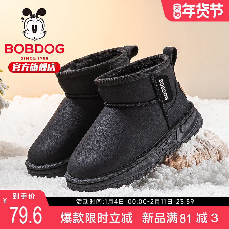 巴布豆童鞋儿童雪地靴2025新款冬季男孩加绒保暖加厚棉靴男童靴子,童鞋/婴儿鞋/亲子鞋,棉靴,淘宝优惠券,粉丝福利购,淘宝优惠卷