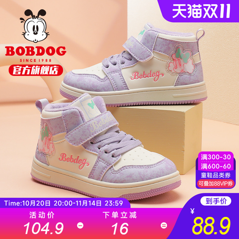 巴布豆童鞋冬季加绒女童板鞋