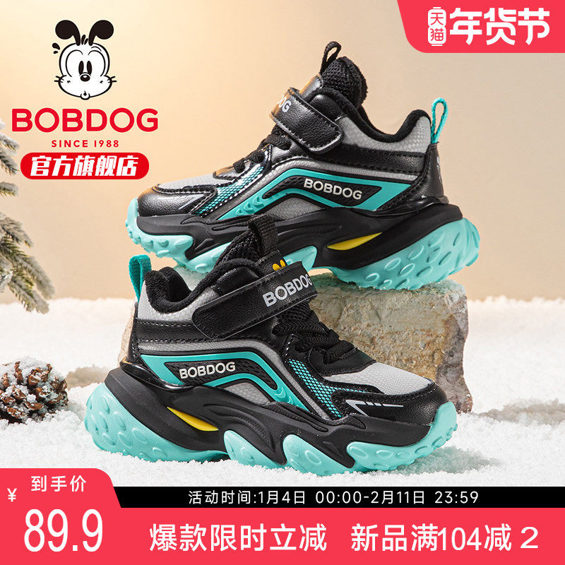 巴布豆童鞋儿童加绒鞋子冬季男大童高帮运动鞋2025新款儿童二棉鞋,童鞋/婴儿鞋/亲子鞋,运动鞋,淘宝优惠券,粉丝福利购,淘宝优惠卷