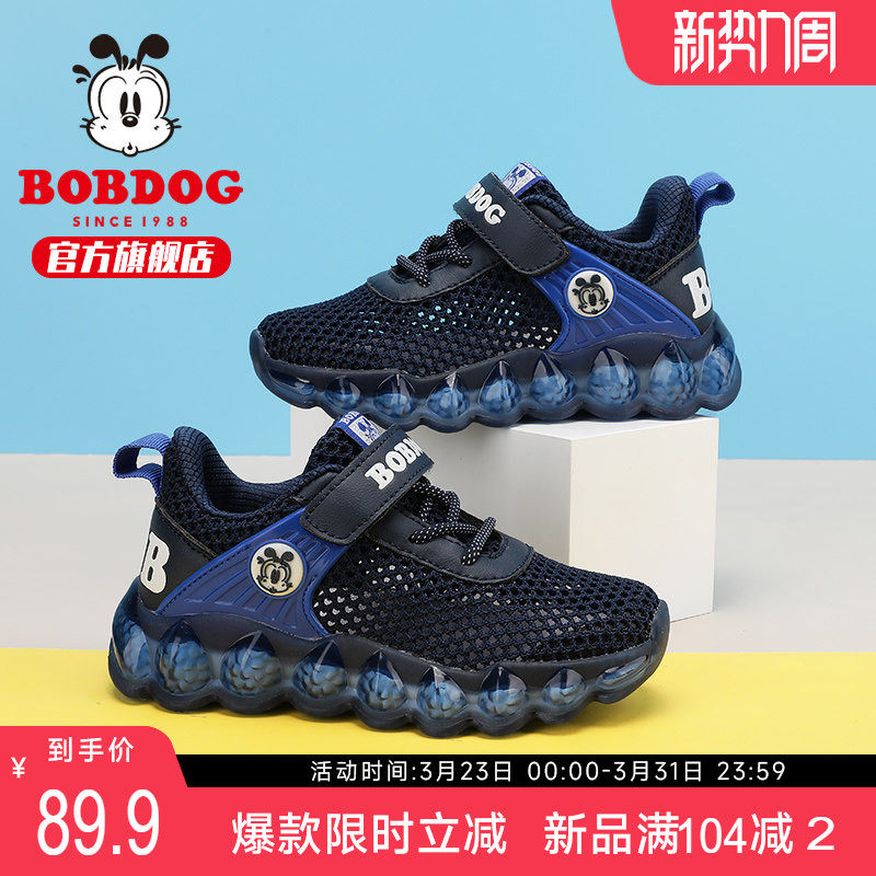 巴布豆童鞋官方旗舰店男童运动鞋透气网鞋网面夏季男孩儿童鞋子女