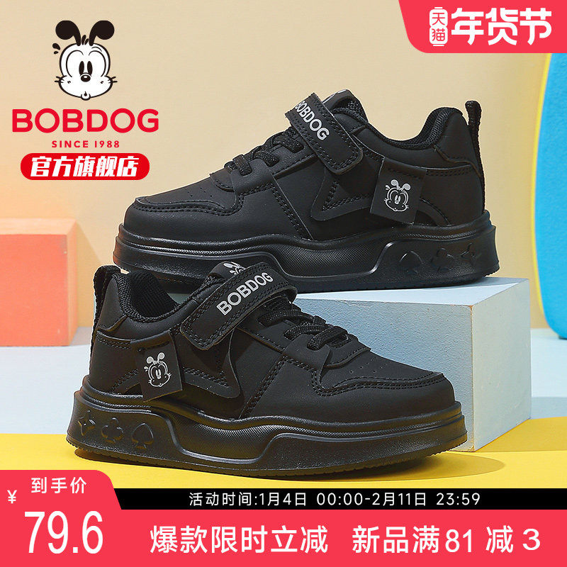 巴布豆童鞋官方旗舰店正品儿童鞋子男大童黑色板鞋秋款男童鞋子女,童鞋/婴儿鞋/亲子鞋,板鞋,淘宝优惠券,粉丝福利购,淘宝优惠卷