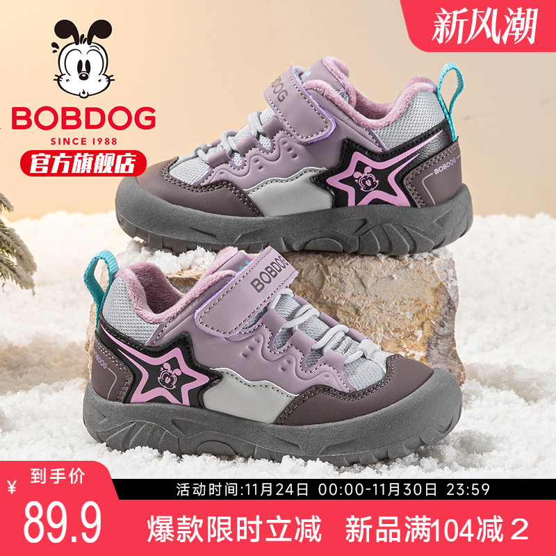巴布豆童鞋女童鞋子冬季儿童加绒加厚运动鞋2025新款小女孩二棉鞋