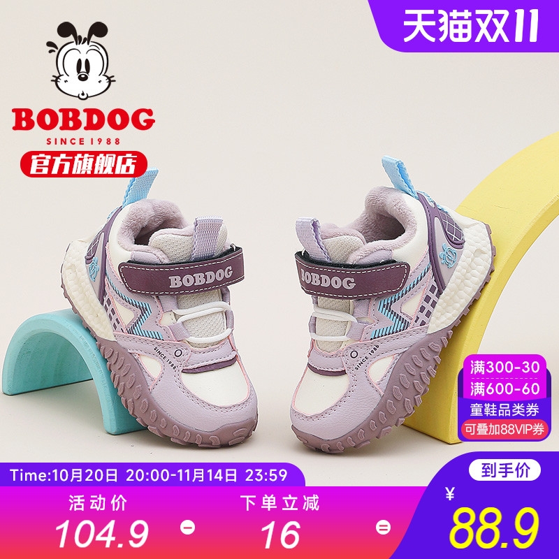 巴布豆儿童鞋女童二棉鞋秋冬款2024新款小童宝宝加绒鞋儿童学步鞋