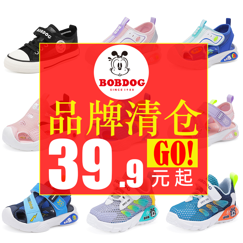 巴布豆官方旗舰店透气网鞋