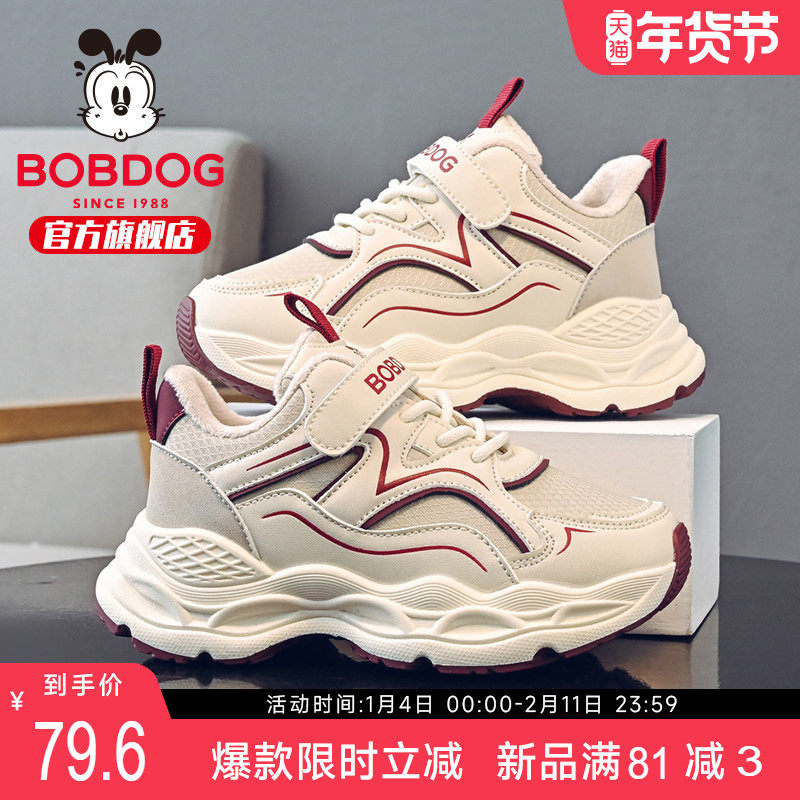 巴布豆童鞋官方旗舰店正品男童二棉鞋2025新款冬季儿童加绒运动鞋,童鞋/婴儿鞋/亲子鞋,运动鞋,淘宝优惠券,粉丝福利购,淘宝优惠卷