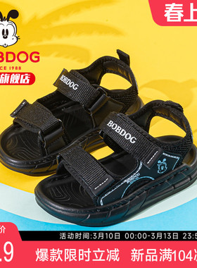 巴布豆童鞋儿童凉鞋夏季2025新款男宝夏鞋男孩沙滩鞋防滑男童鞋子