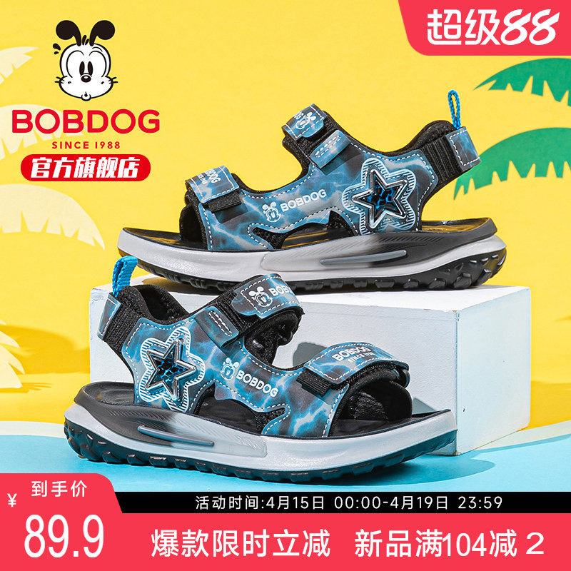 巴布豆童鞋男童凉鞋夏季男孩露趾2026新款夏款男宝儿童鞋子溯溪鞋