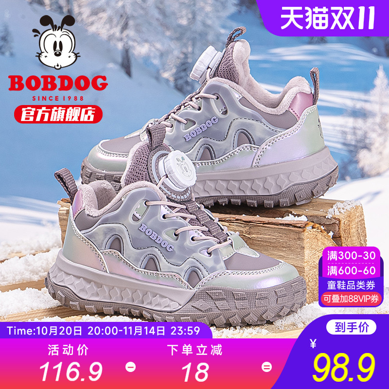 巴布豆童鞋官方旗舰店儿童二棉鞋女童2024新款秋冬加绒鞋儿童鞋子