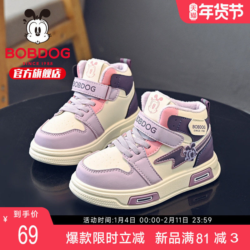巴布豆童鞋官方旗舰店正品女童板鞋秋冬女孩加绒鞋儿童高帮运动鞋,童鞋/婴儿鞋/亲子鞋,运动鞋,淘宝优惠券,粉丝福利购,淘宝优惠卷