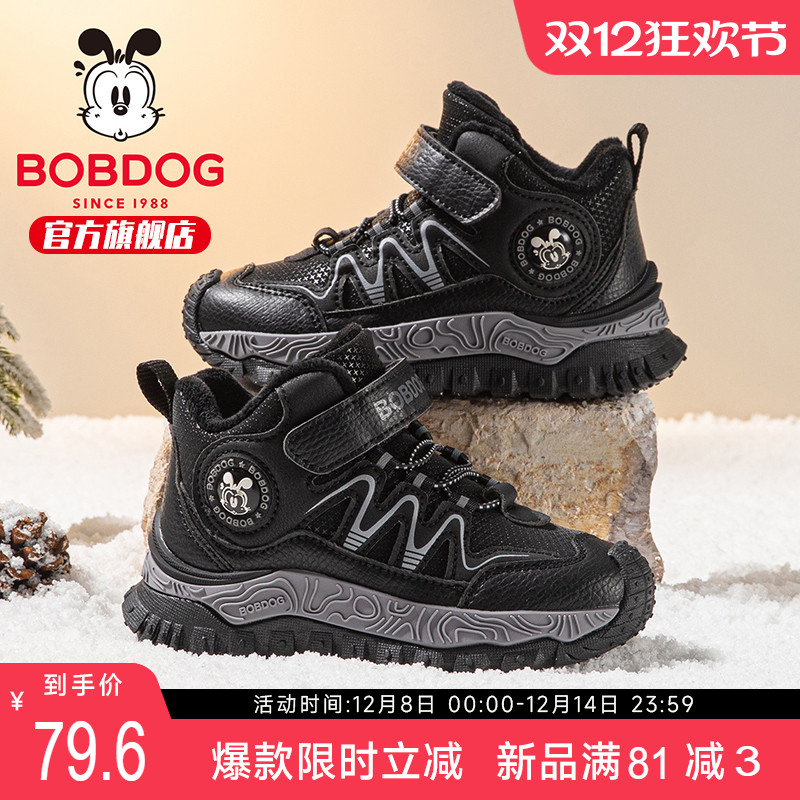 巴布豆童鞋男童鞋子冬季加绒高帮运动鞋2025新款女大童保暖二棉鞋