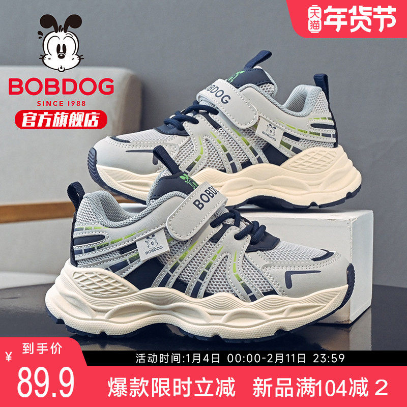 巴布豆童鞋儿童鞋子网面透气跑步鞋2026新款春季男大童男童运动鞋,童鞋/婴儿鞋/亲子鞋,运动鞋,淘宝优惠券,粉丝福利购,淘宝优惠卷