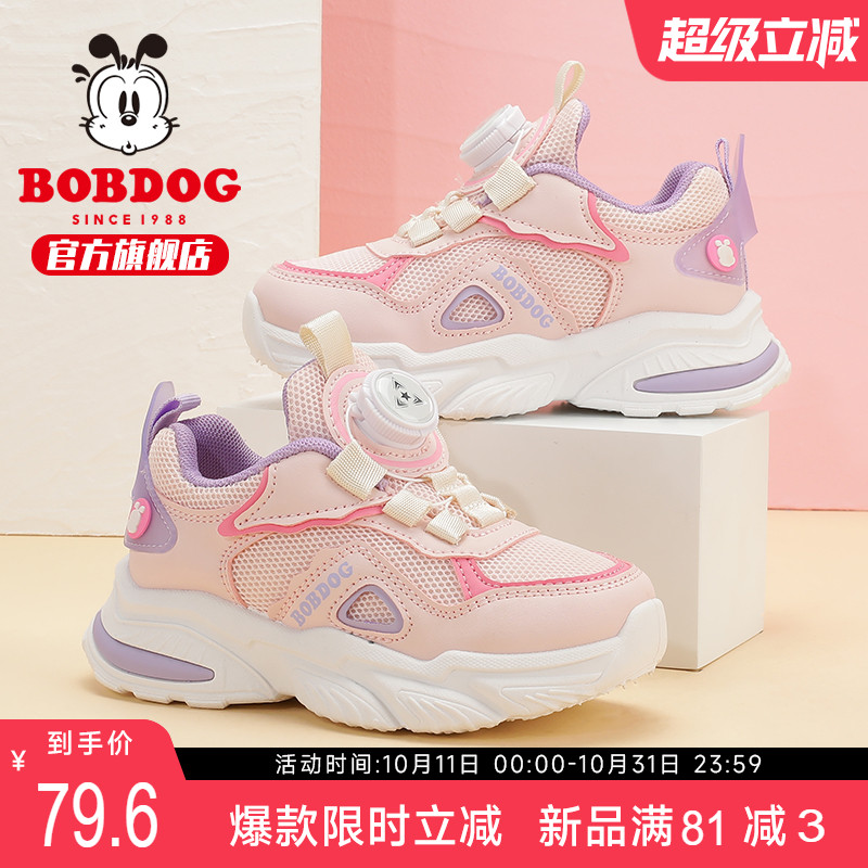 巴布豆女童休闲百搭运动鞋