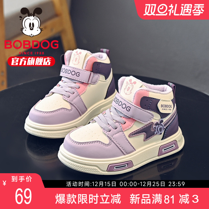 巴布豆童鞋官方旗舰店正品女童板鞋秋冬女孩加绒鞋儿童高帮运动鞋
