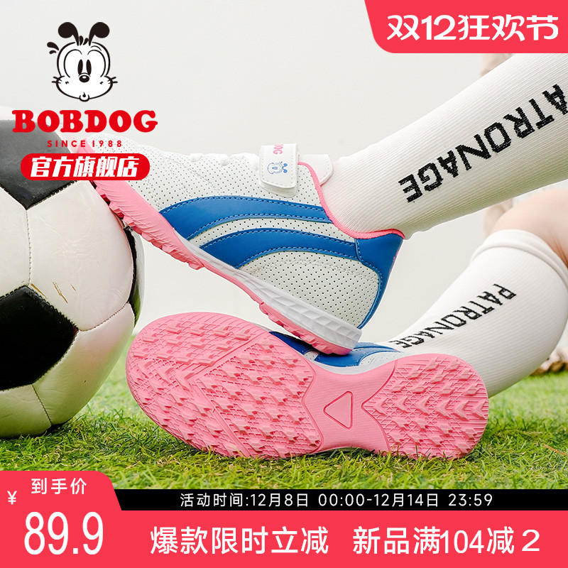 巴布豆儿童鞋女童足球鞋春秋2025新款碎钉TF小学生草地防滑训练鞋