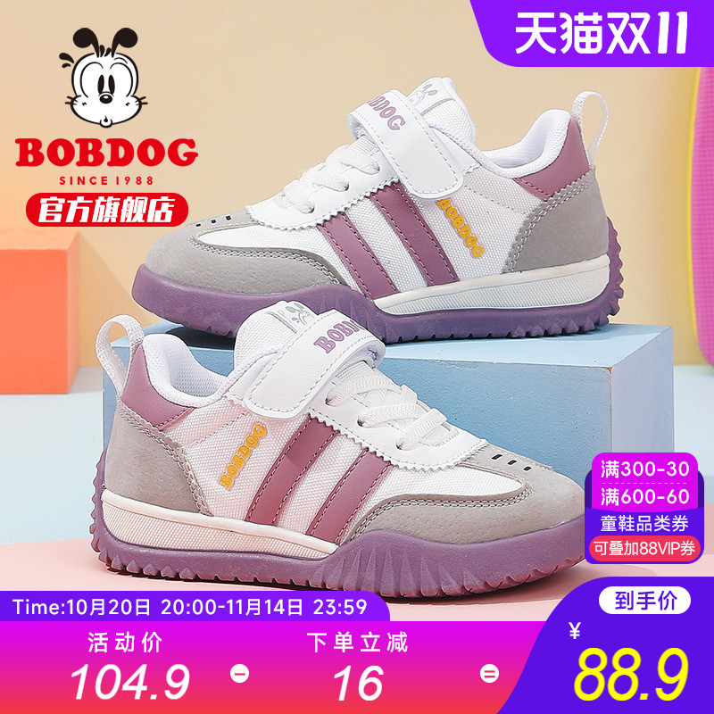 巴布豆童鞋女童鞋子春款小女孩2025新款休闲跑步鞋学生儿童运动鞋