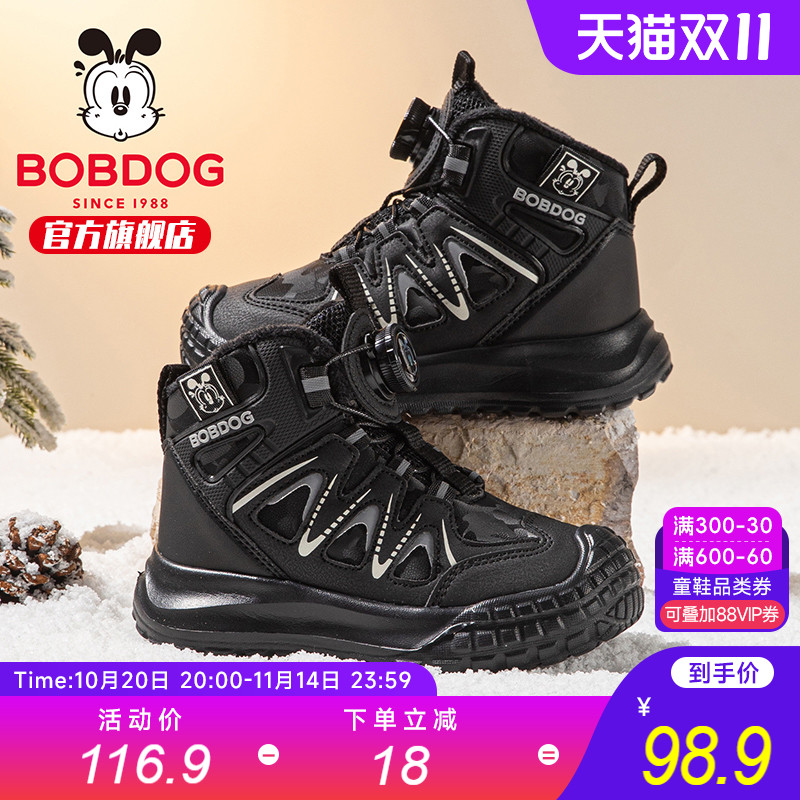 巴布豆童鞋儿童鞋子加绒鞋2025新款冬季大童运动鞋男孩加厚二棉鞋