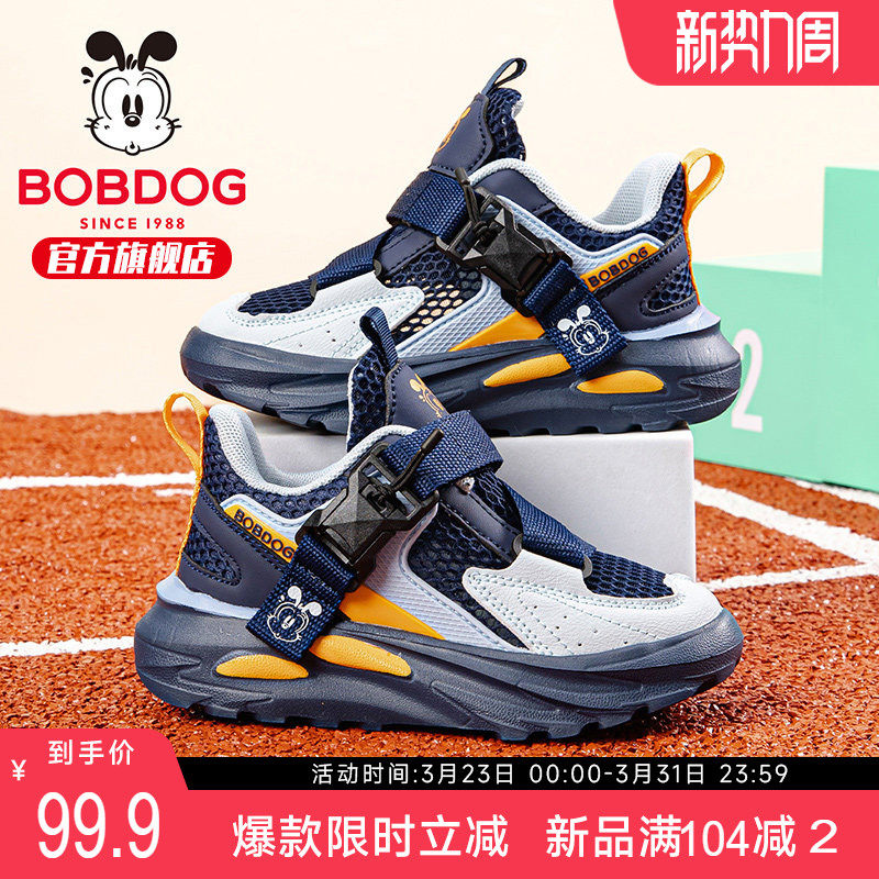 巴布豆童鞋男童鞋子夏款2026新夏季男孩网面透气男款女儿童运动鞋