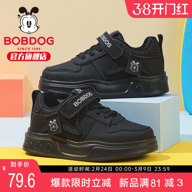 巴布豆童鞋官方旗舰店正品儿童鞋子男大童黑色板鞋秋款男童鞋子女