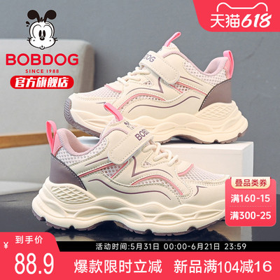 巴布豆童鞋女童鞋子2026新款夏款女孩网面透气网鞋女宝儿童运动鞋