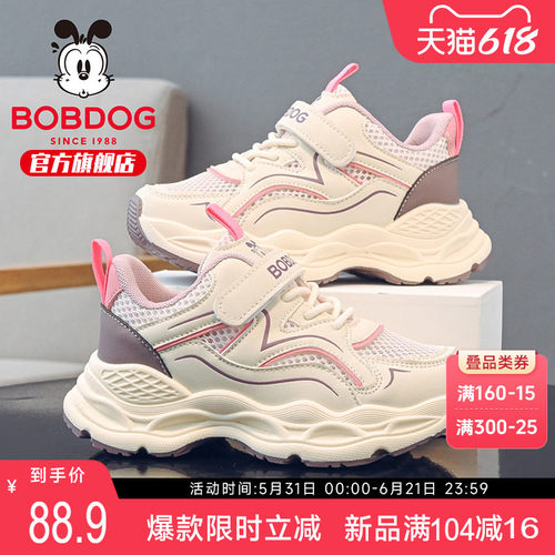巴布豆童鞋女童鞋子2026新款夏款女孩网面透气网鞋女宝儿童运动鞋