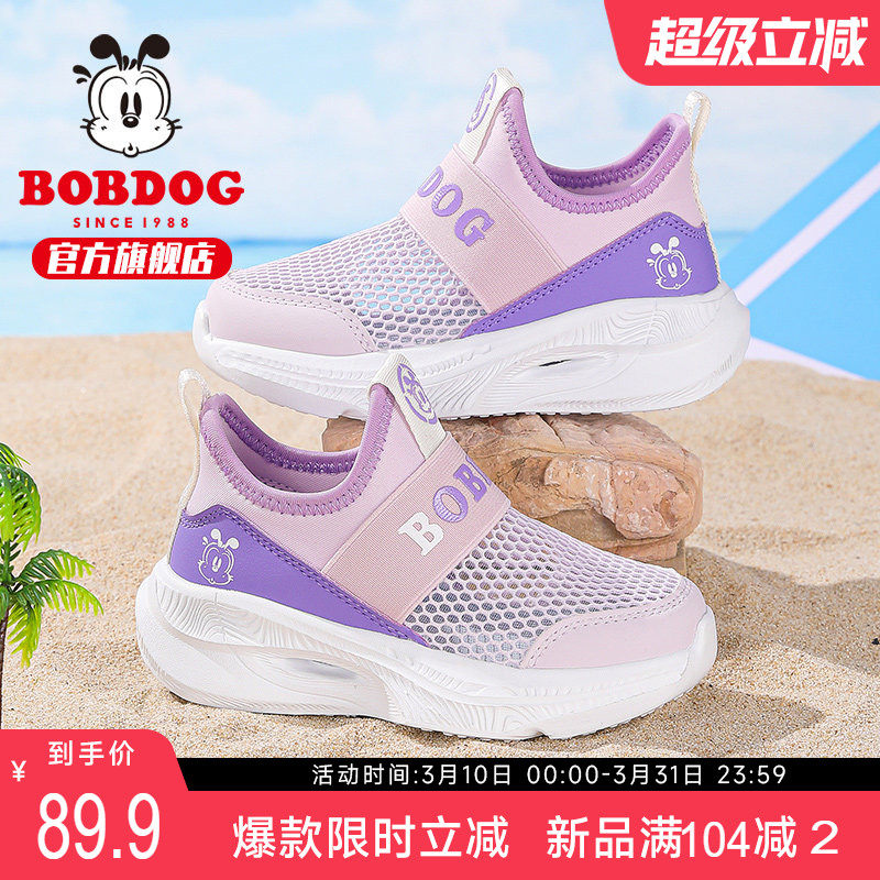 巴布豆童鞋女童网鞋春夏款2025新款女孩透气休闲鞋夏季儿童运动鞋