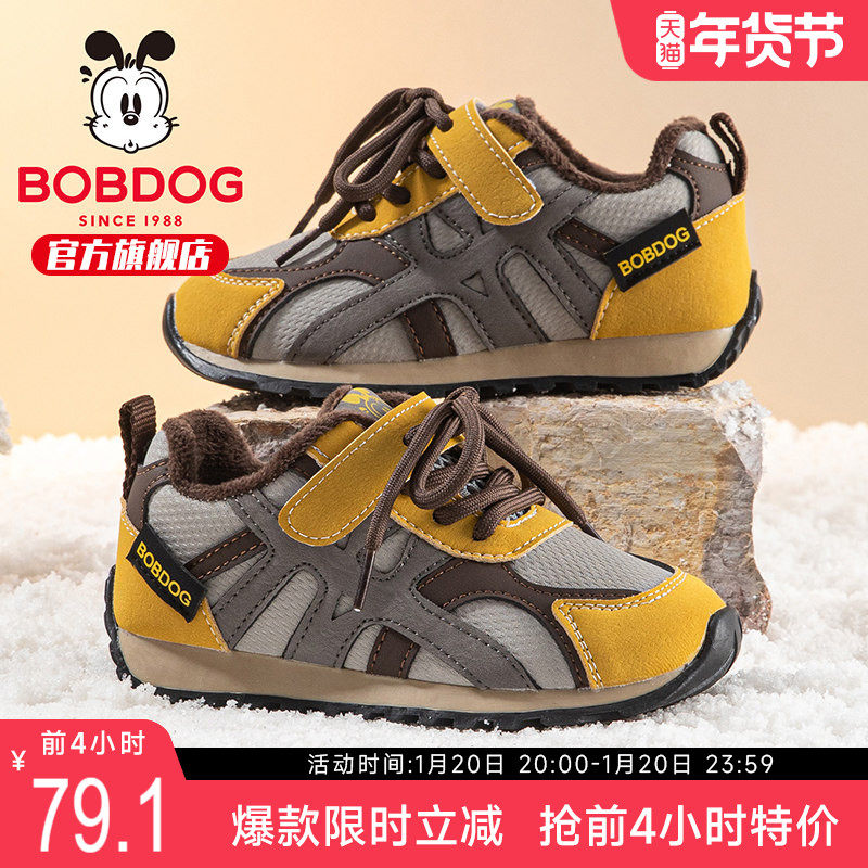 巴布豆童鞋男童加绒鞋男孩运动鞋2025新款加厚德训鞋儿童二棉鞋女,童鞋/婴儿鞋/亲子鞋,运动鞋,淘宝优惠券,粉丝福利购,淘宝优惠卷